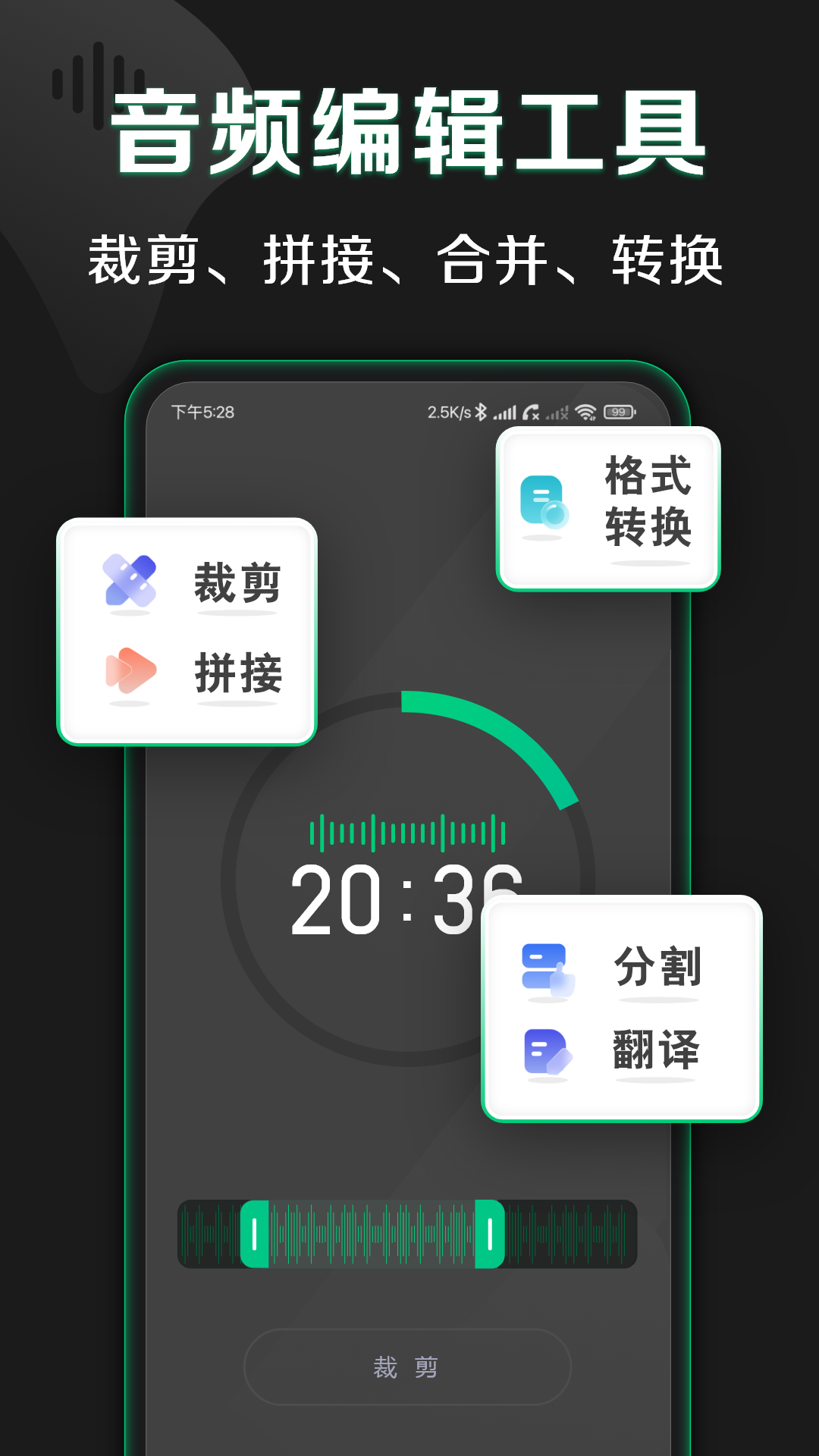 松鼠录音转文字app1