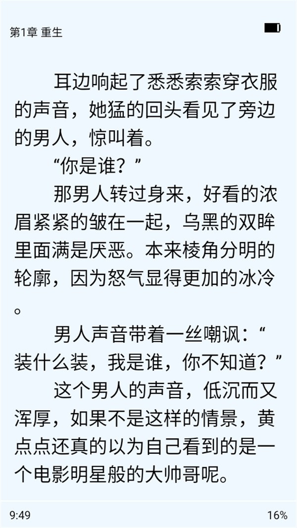 腾阅读书4
