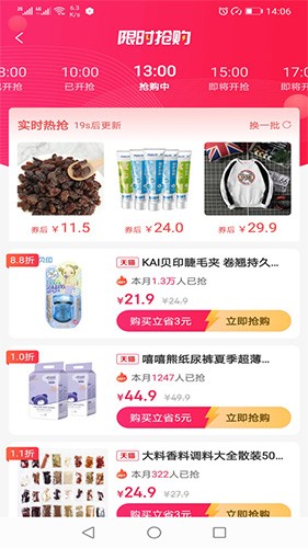 吉象优选3