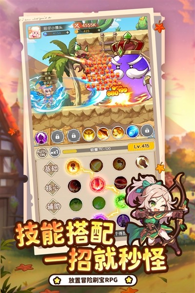 彩虹之光离线版2