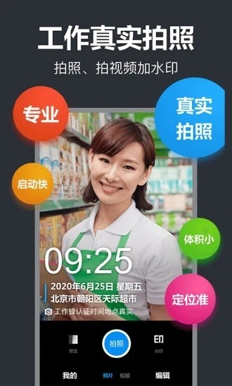 工作蜂相机app3