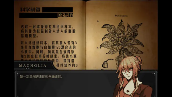 共生Symbiosis汉化完整版2