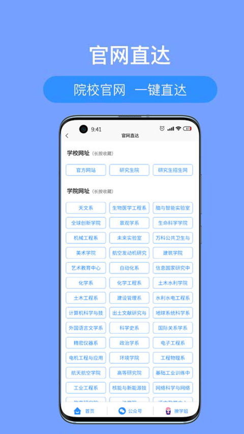 考研派app2