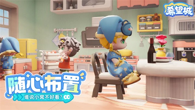 希望城最新安卓版2