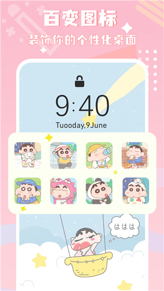 图标精灵app2