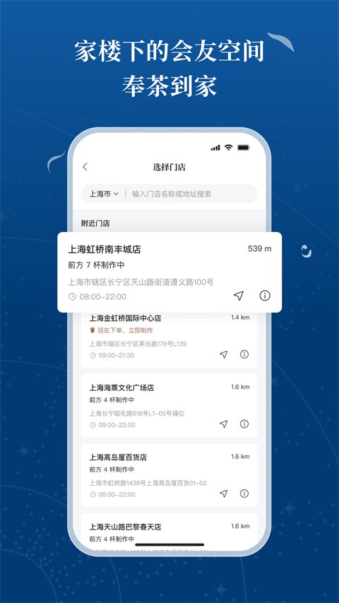 霸王茶姬app4