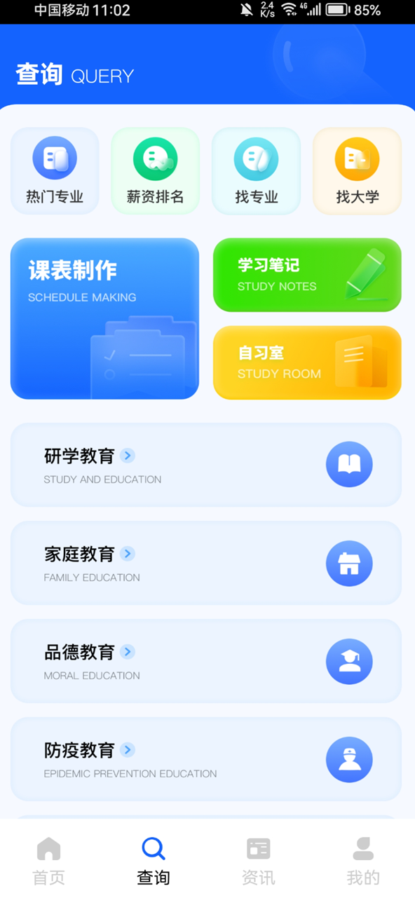 考研盒子app2