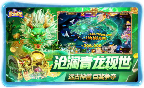 黑金捕鱼最新版2