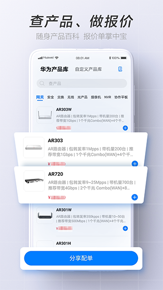 华为坤灵app4