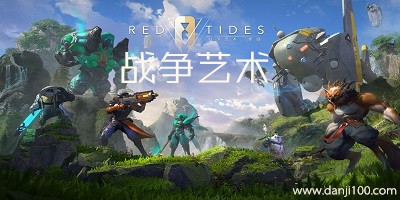 战争艺术