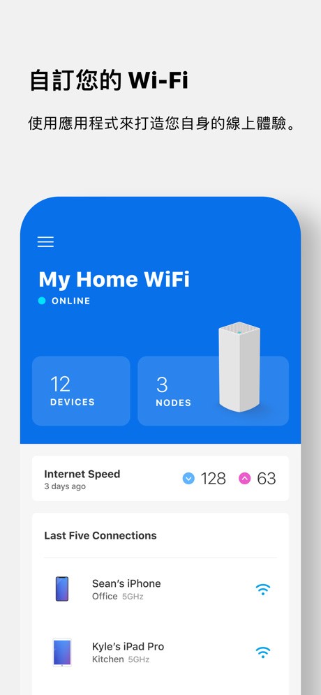 Linksys路由器app4