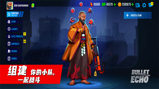 子弹回声中文版1