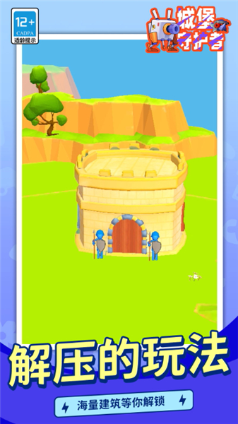 城堡守护者安卓版4