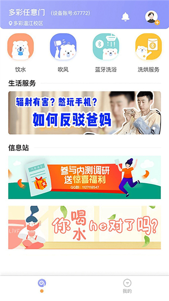 多彩校园3