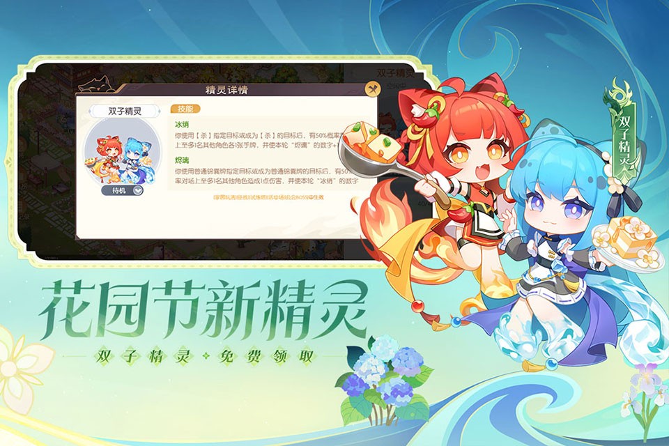 欢乐三国杀1