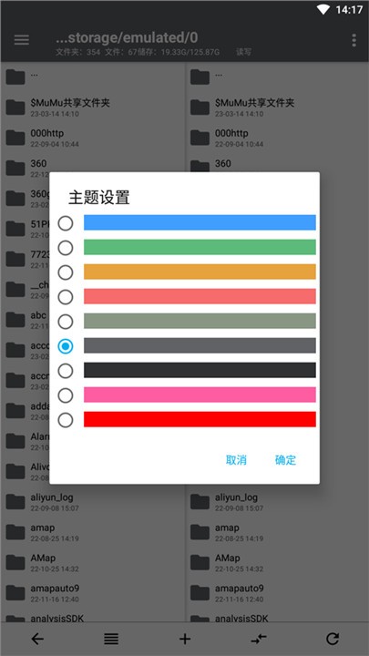 np管理器app1