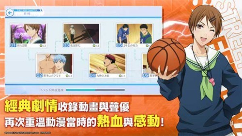 黑子的篮球国际服4