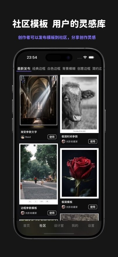 光影印记app2