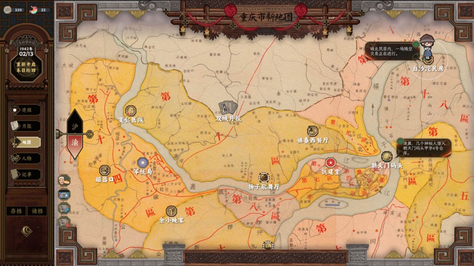 谍惊蛰手游3