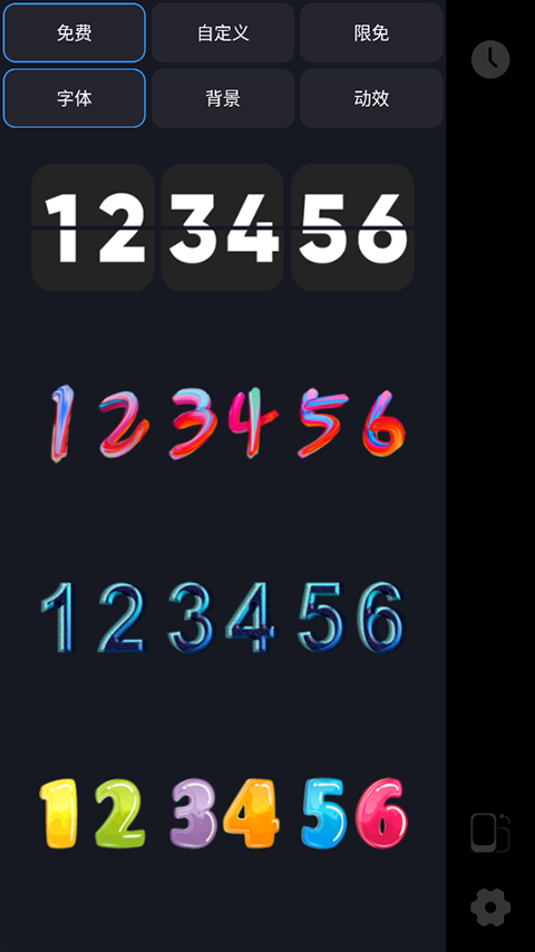 翻页时钟Flipclock1