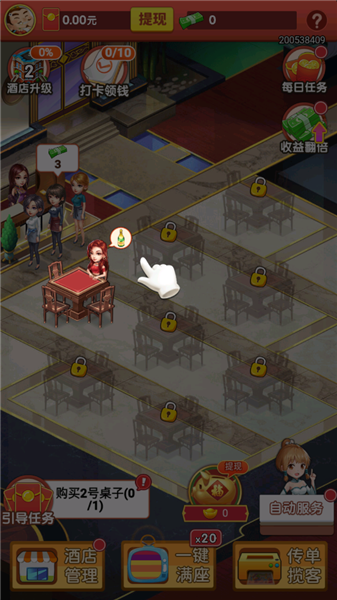 老板请收钱红包版3