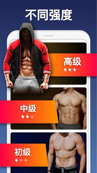 私人健身教练app2