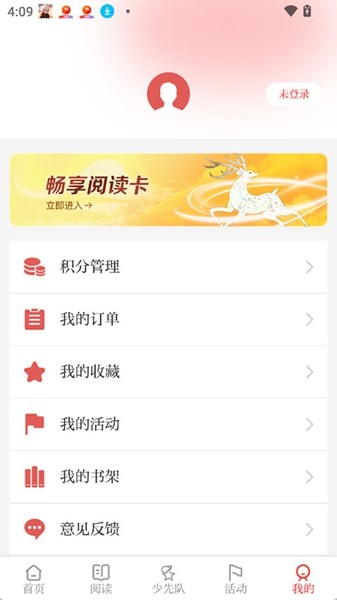 好少年3