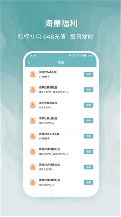 探玩游戏盒子app2