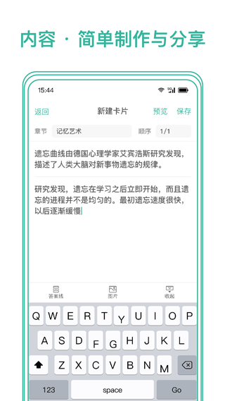 墨墨记忆卡app4