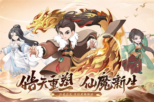 自由侠客录2026最新版4