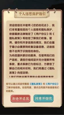 奶奶的花店红包版2