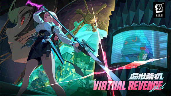 云绝区零2026最新版4