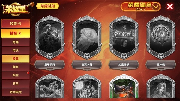 途游休闲捕鱼经典版1