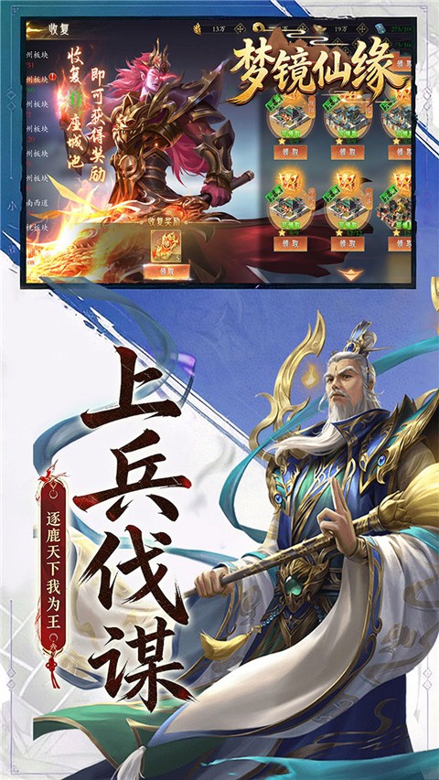 梦镜仙缘0.1折封神送代金版4