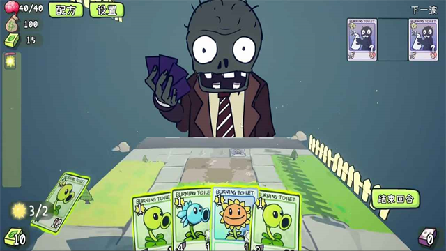 植物大战僵尸Card玩家自制版4