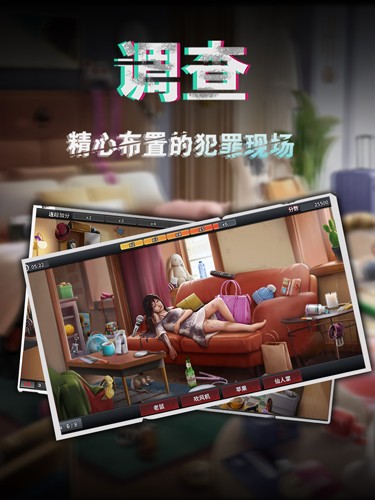 谜案侦探4