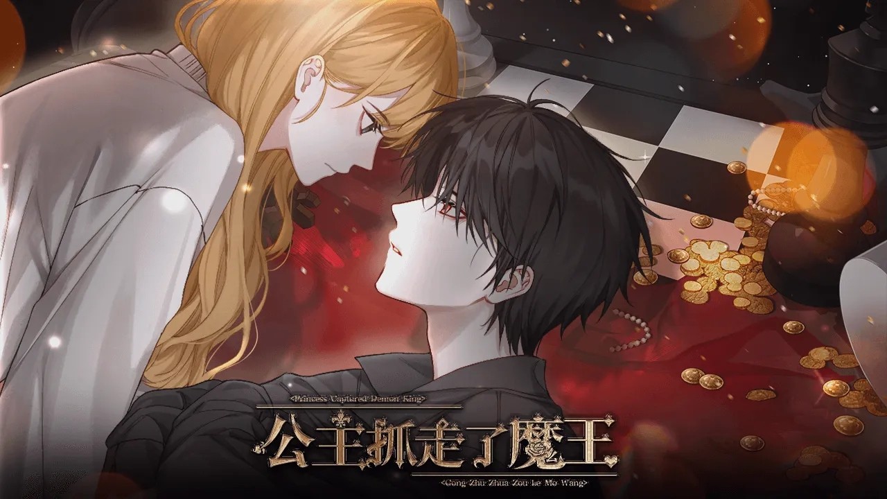 公主抓走了魔王金手指版1