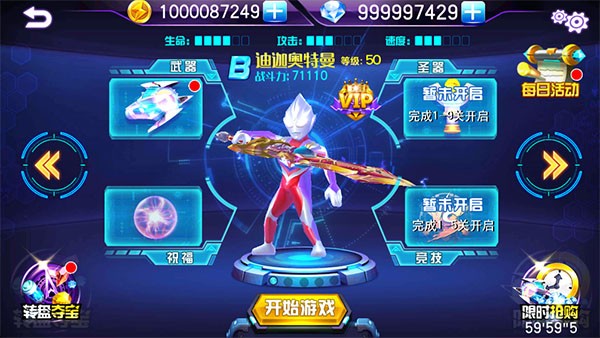 奥特曼热血格斗1