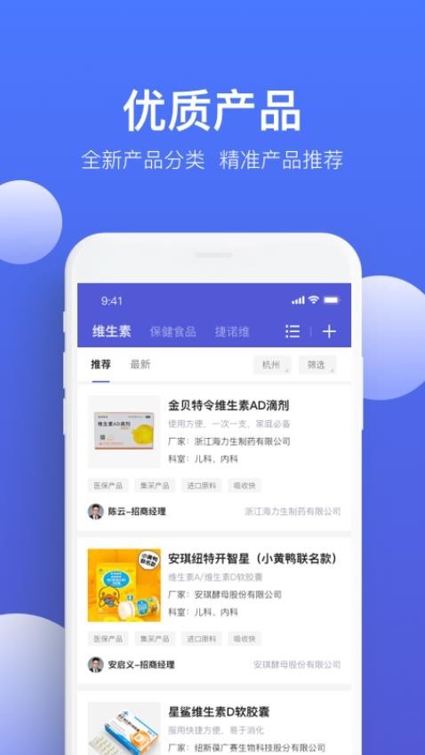 药脉通Pro1