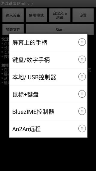 虚拟键盘app1