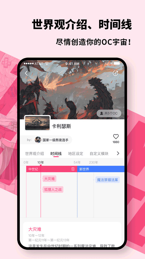 特盐app1