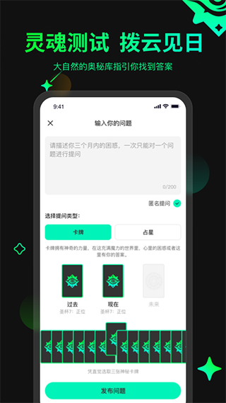 口袋星罗app2