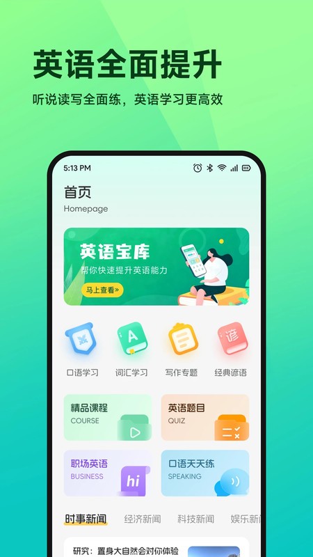 Cococats口语说app3