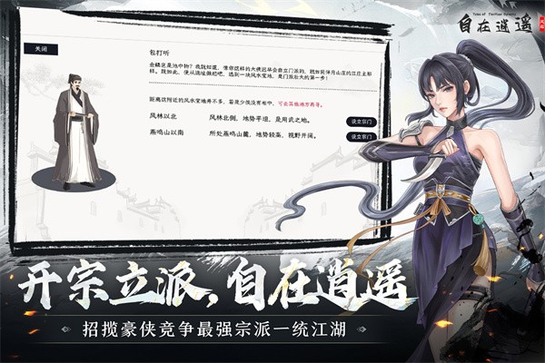 自在逍遥风起内置修改器版1