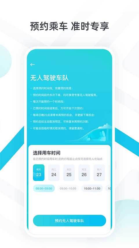 小马智行app3