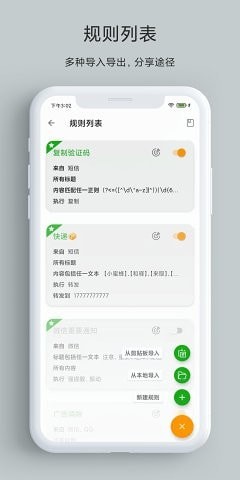 一条通知app1