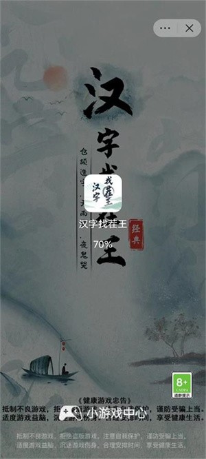 抖音小游戏app2