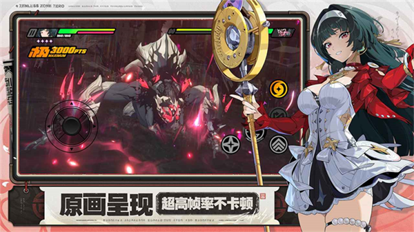 云・绝区零免费版2