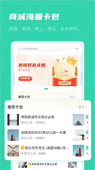 记乎4