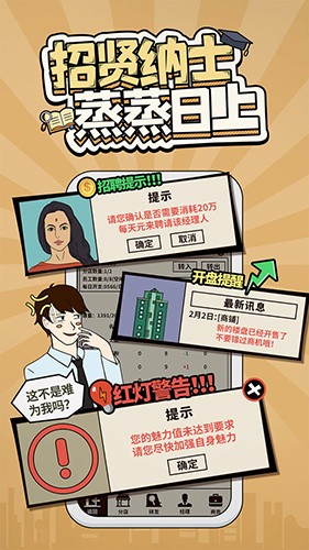 爸爸：活下去中文版2